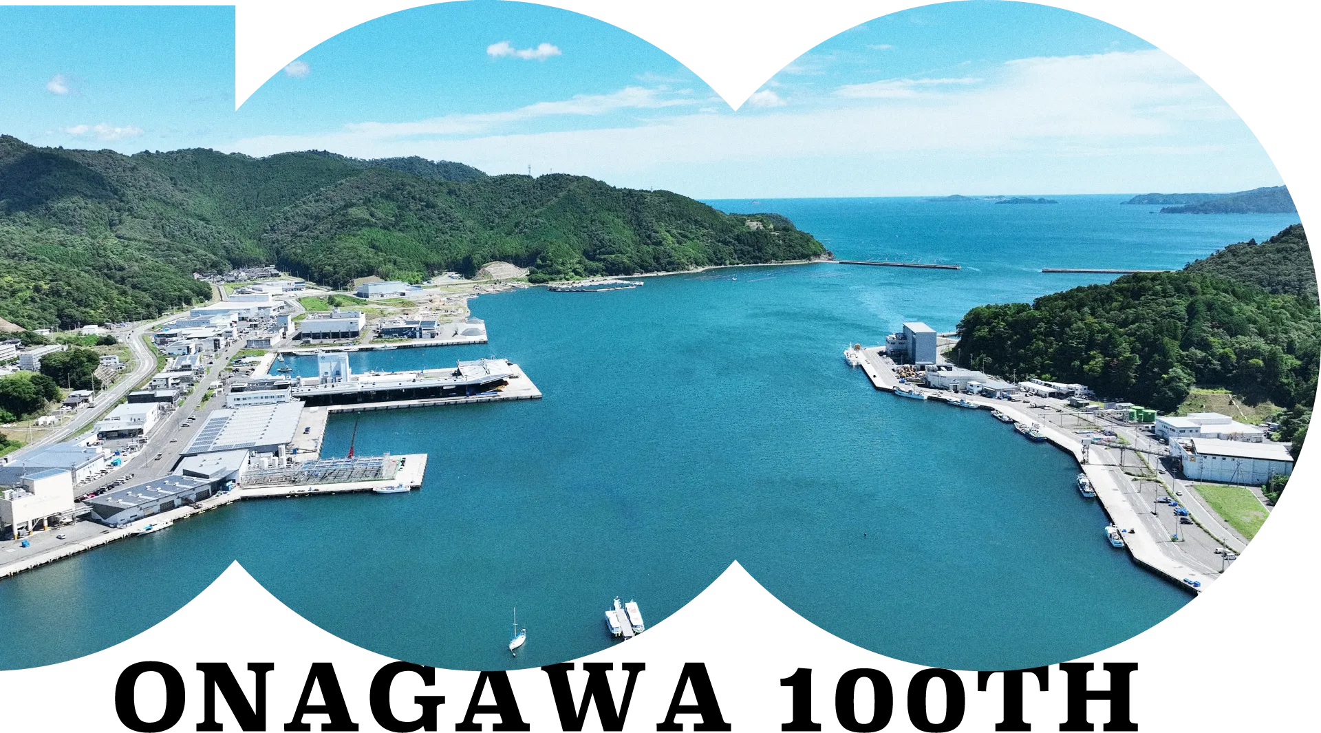 女川町風景写真01 スライダー