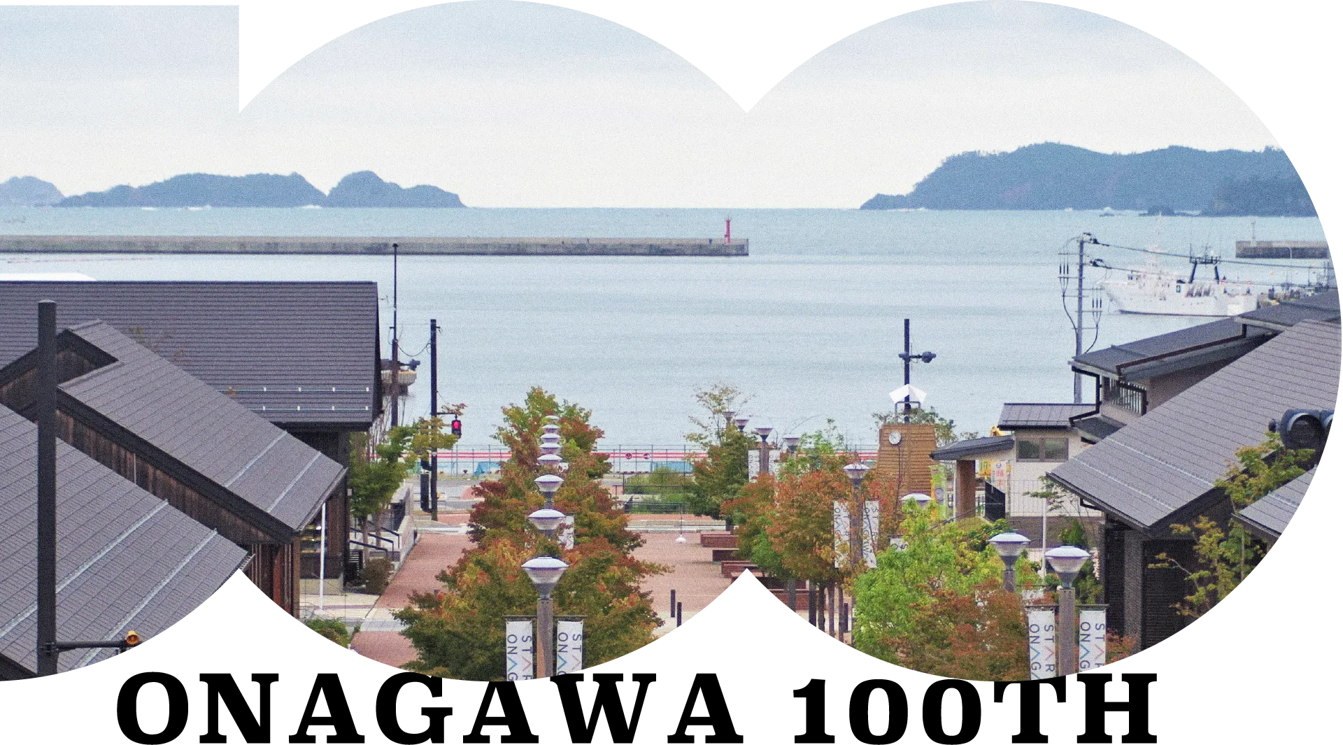 女川町風景写真02 スライダー